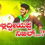 nikhil troll 2