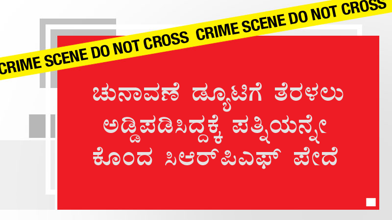 police murder