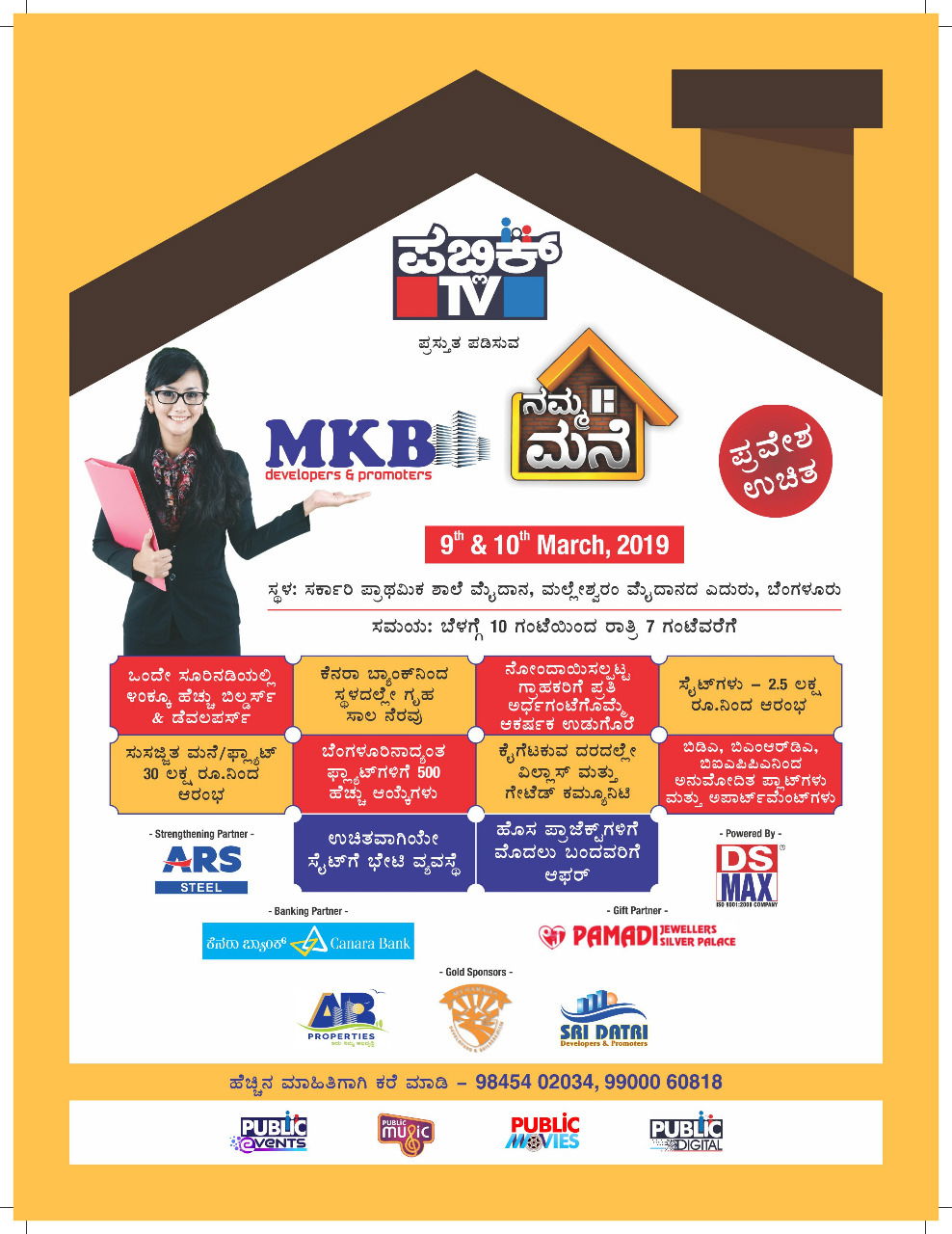 public tv expo home