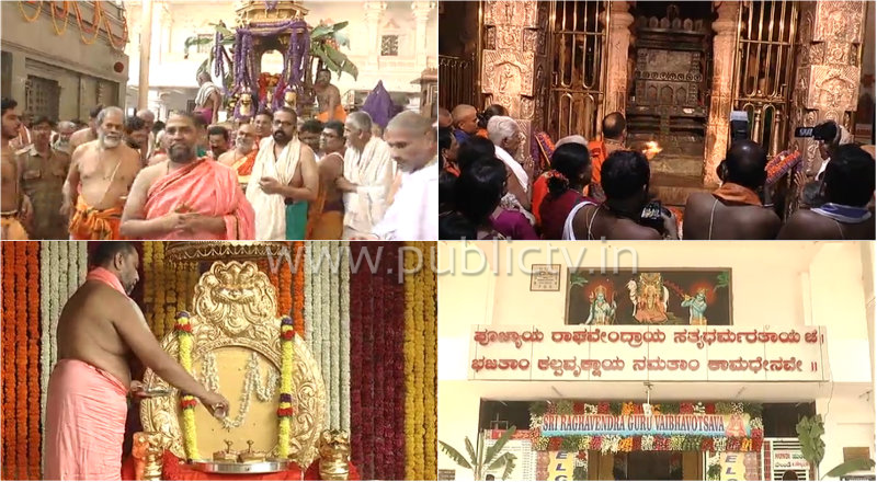 rcr guruvaibhavotsava 1