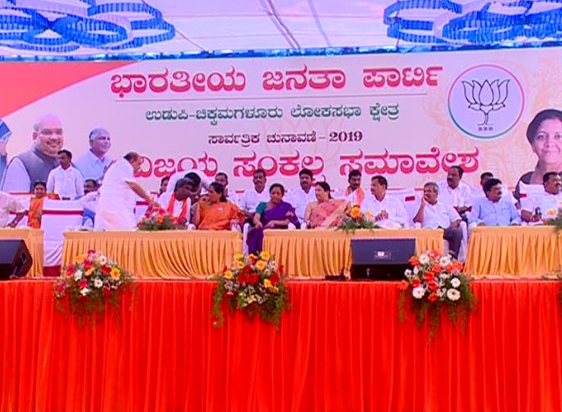 udp vijaya sankalpa yatra 2