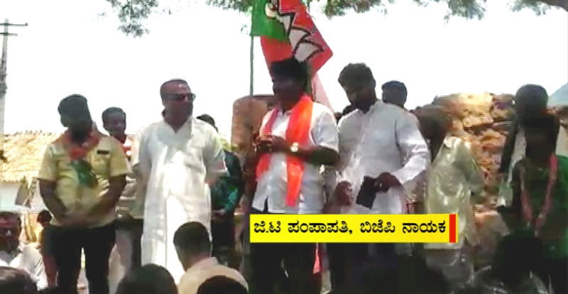 BLY BJP