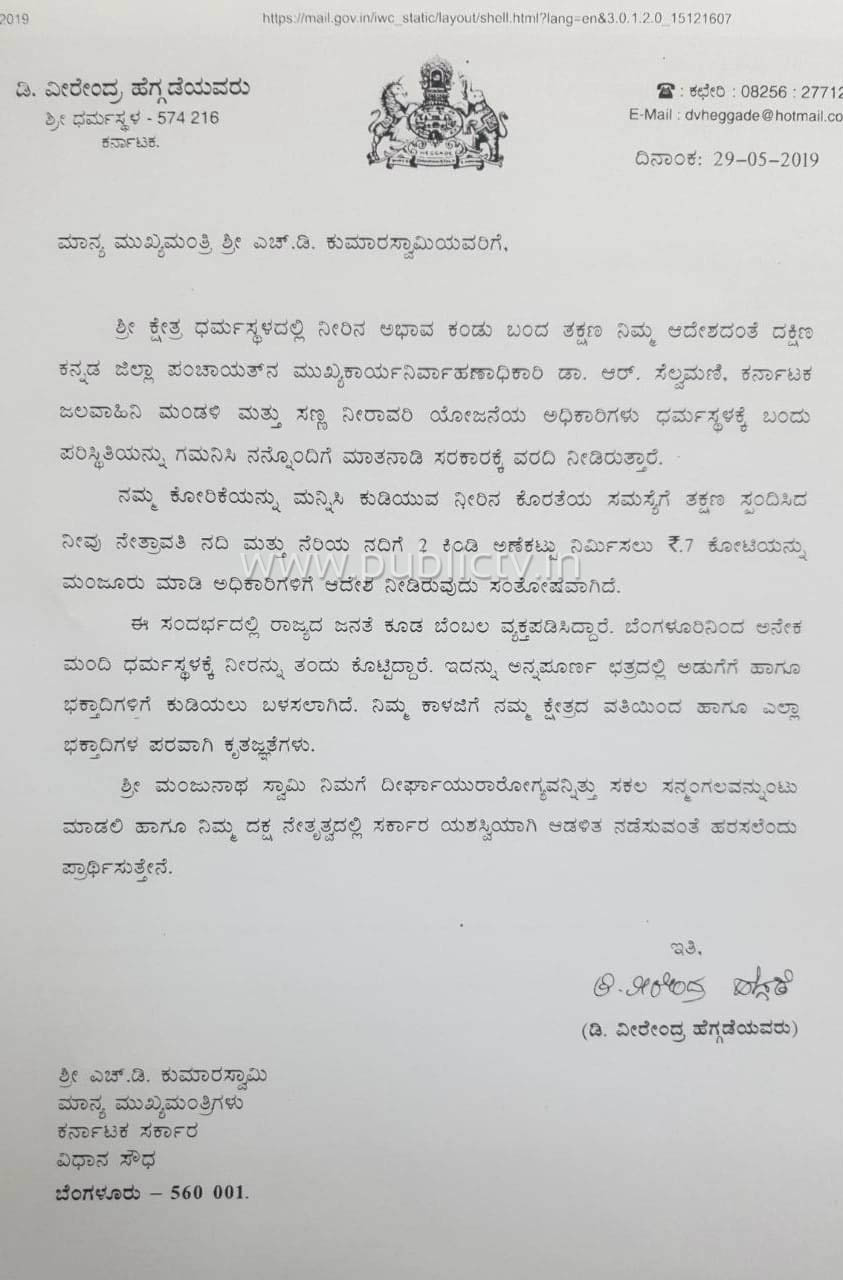CM HDK HEGDEA copy