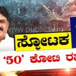 DK SHIVAKUMAR a