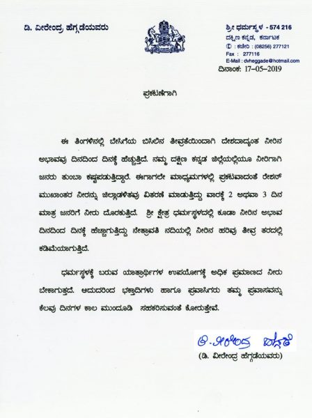 MNG DHARMASHALA AV 1