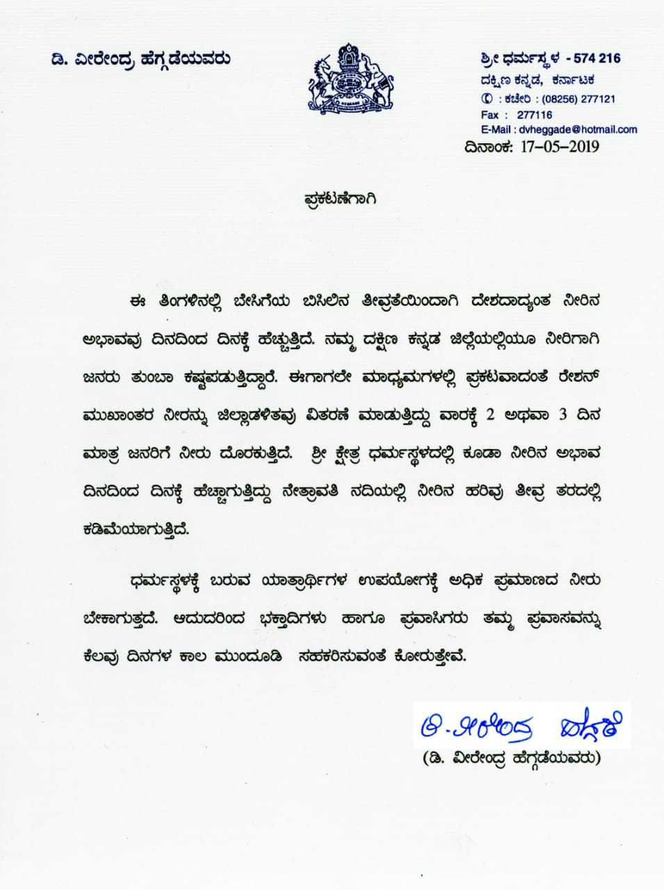 MNG DHARMASHALA AV