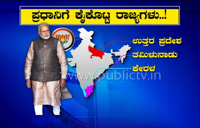 MODI 1