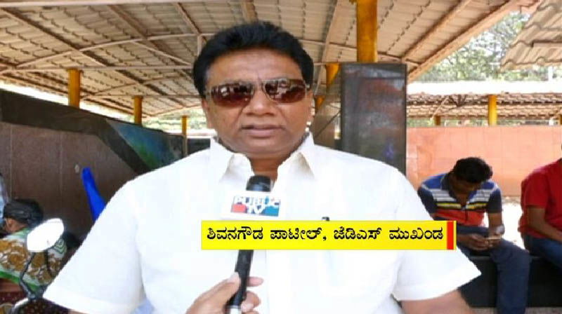 Shivanagowda