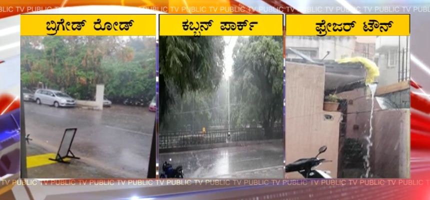 bng rain 1 1