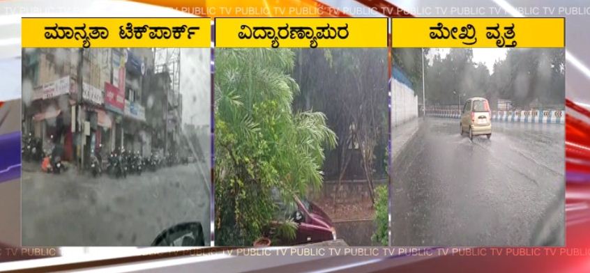 bng rain 2 1