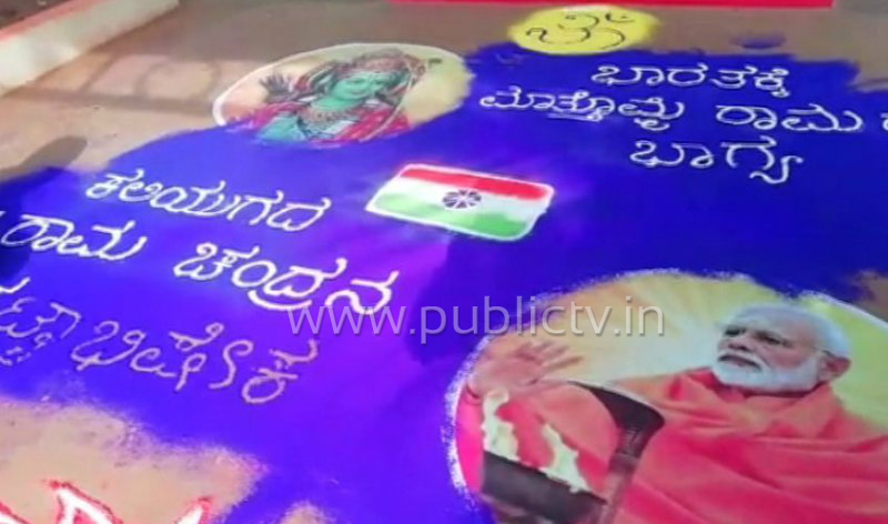 ctd modi rangoli 1 copy
