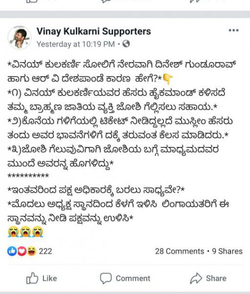 facebook fan vinay