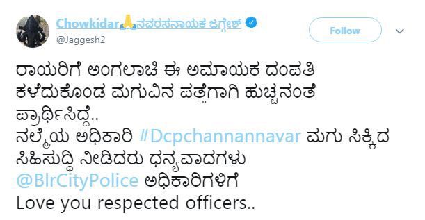 jaggesh