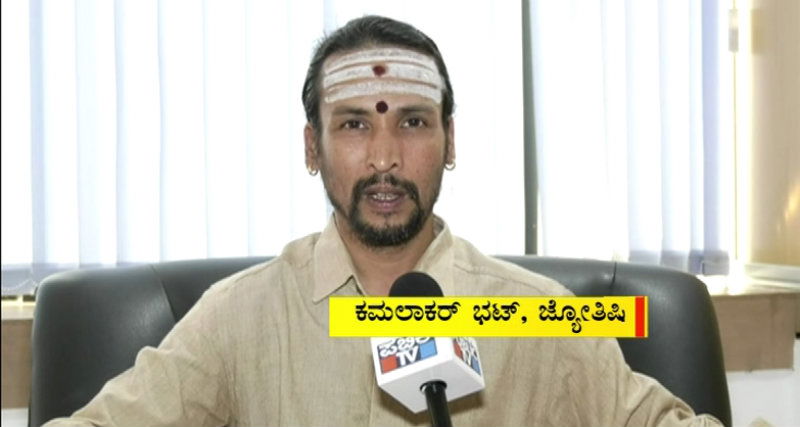 kamalakar bhat