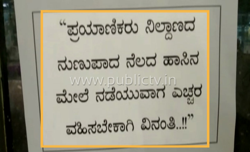 metro jarubande