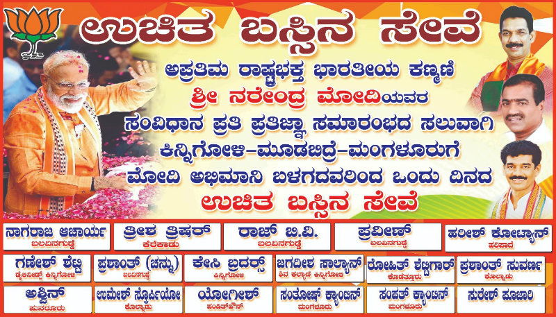 mng free bus