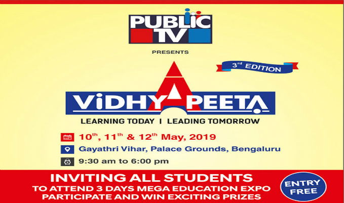 public tv vidhyapeeta 1