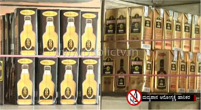 rcr no liquor sale