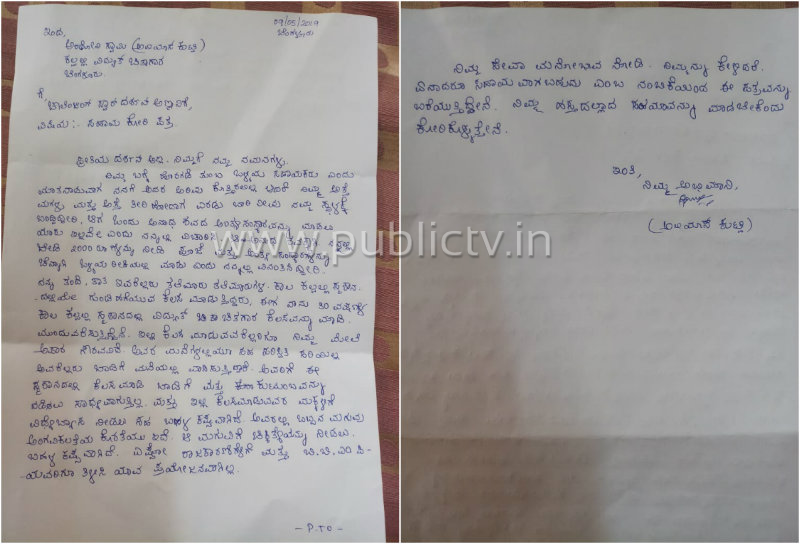 smashana vasi letter copy