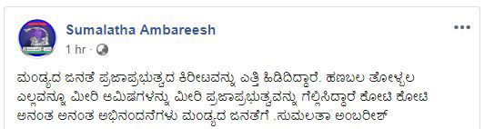 sumaltha
