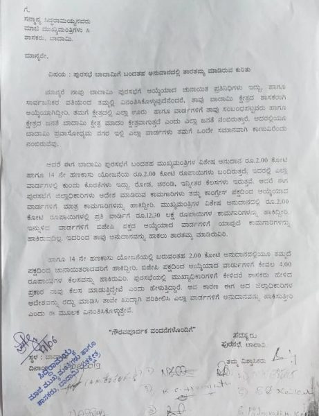 BGK BJP PROTEST 3
