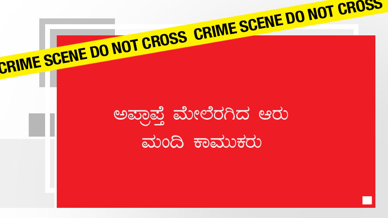 CRIME 01 copy 1