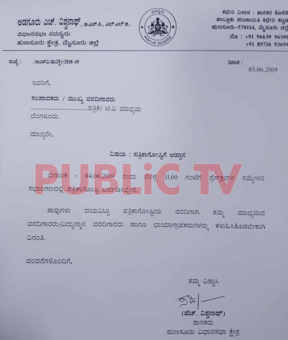 H Vishwanath copy