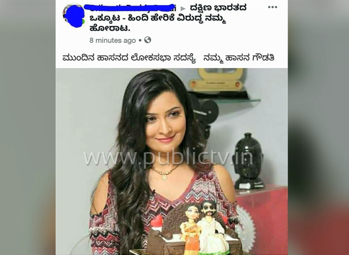 HSN RADHIKA