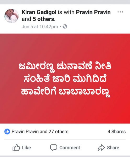 HVR JAMEER MISSING AV 3