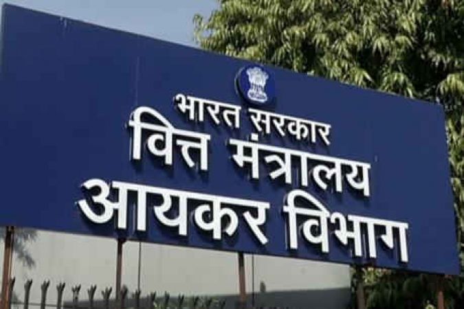 Income Tax department