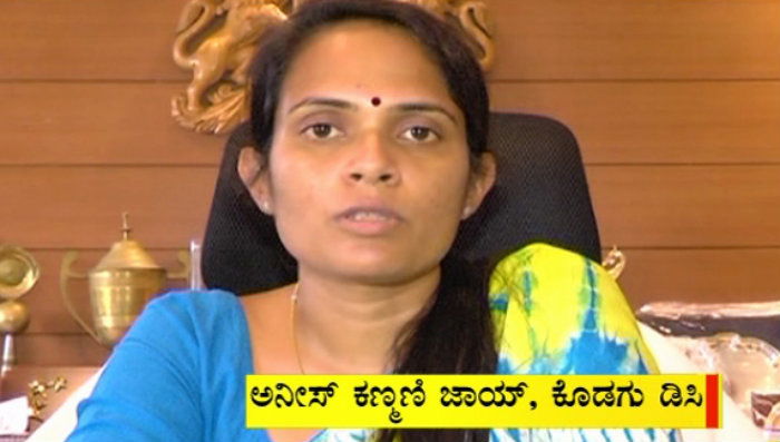 KODAGU DC