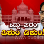 SIDDU PARAM