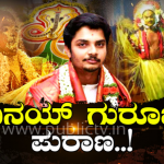 VINAY GURUJI copy