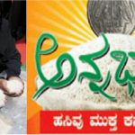 anna bhagya