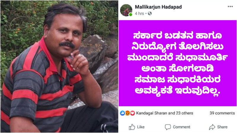 gdg sudhamurthy avamana 2