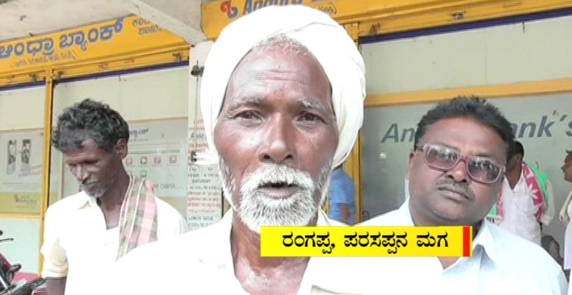 kpl bank fraud 2