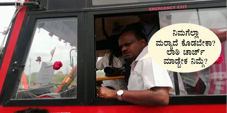 lathi charge cm hdk