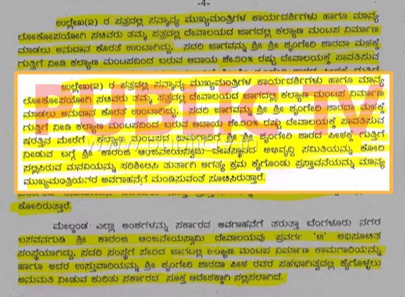 revanna a copy
