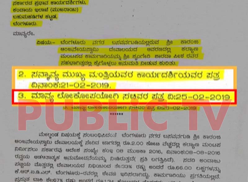 revanna c copy