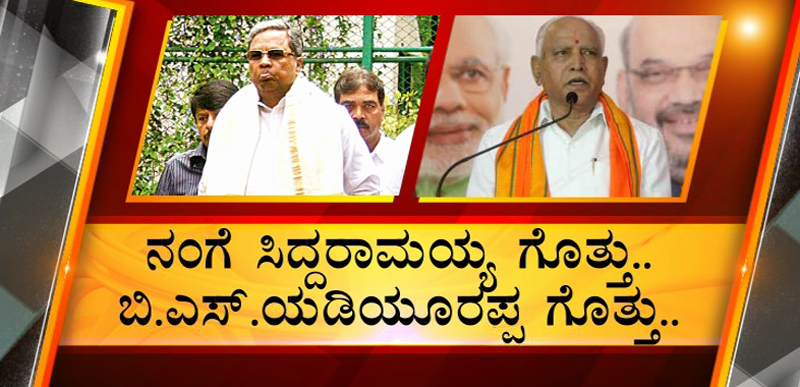 siddu