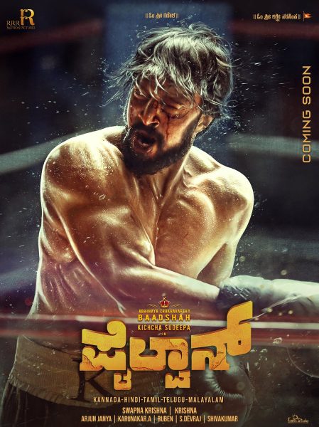 sudeep pailwan