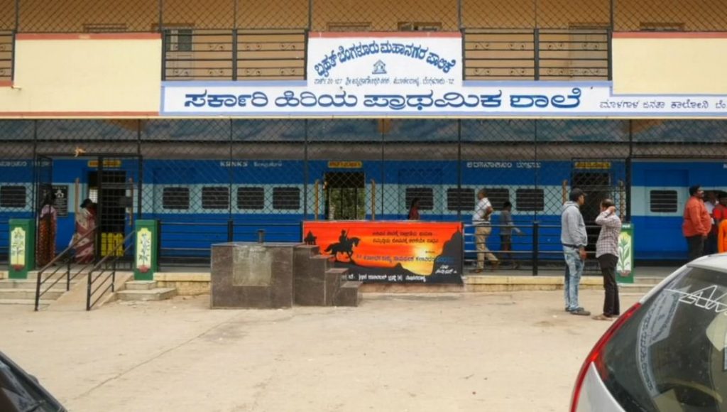 train school
