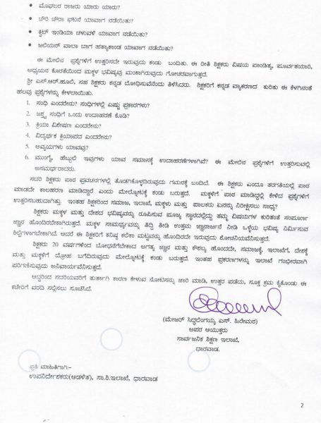 DWD TEACHEAR NOTICE AV 2