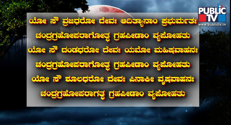 Grahana copy