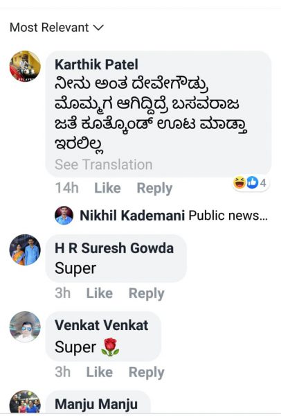 HSN PRAJWAL REVANNA AV 5