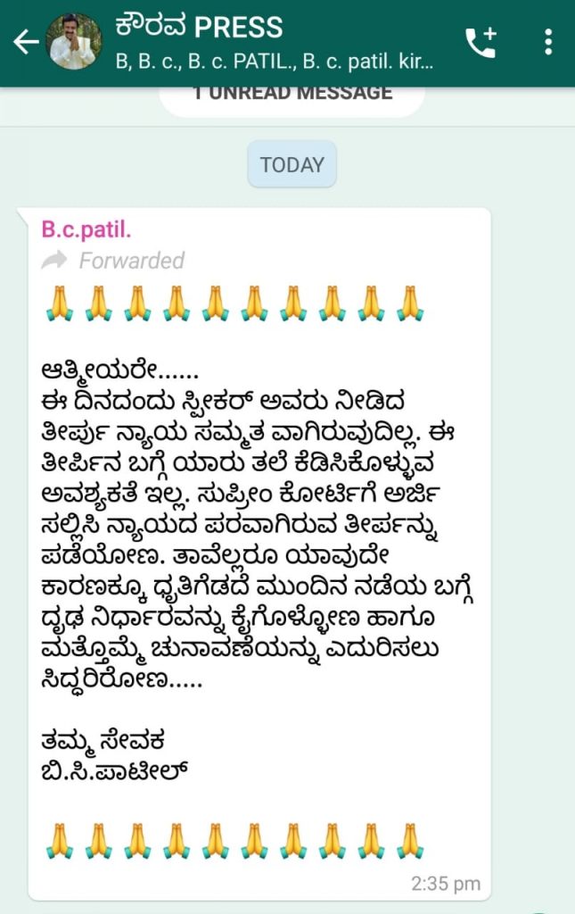 HVR B.C.PATIL MESSAGE AV 5