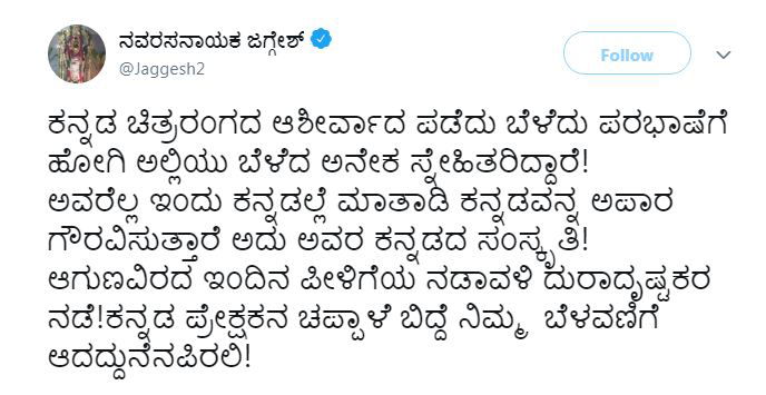 JAGGESH