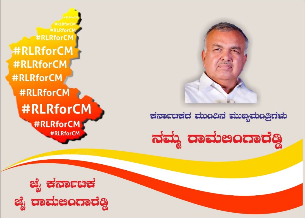 Ramalinga reddy fans 1