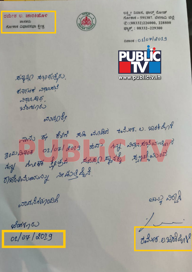 Ramesh Jarkiholi Resign