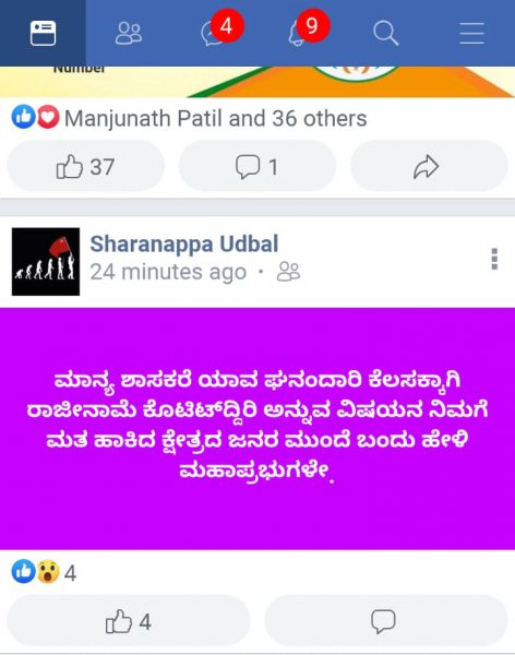 Rcr Abhimani akrosha 1